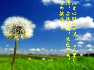 《荷塘月色》课时一课件
