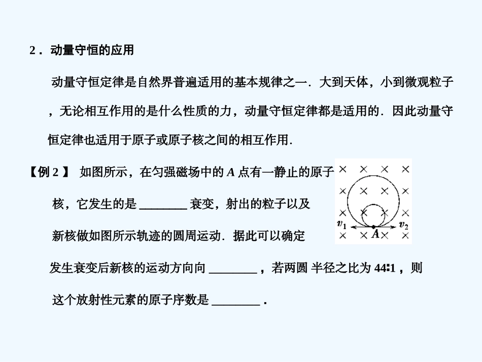 【创新设计】2011届高考物理一轮复习 物理思想方法与高考能力要求15课件 人教大纲版_第3页