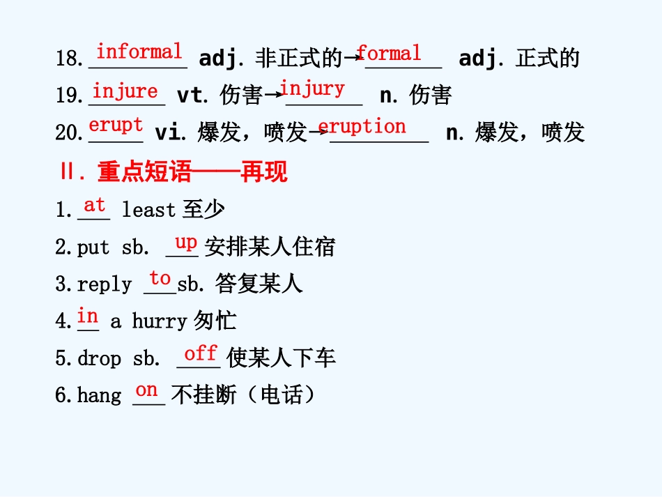 【安徽】2011高三英语一轮复习 Unit 12 Culture Shock精品课件 北师大版_第3页