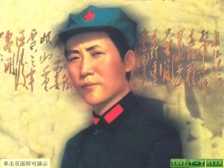 《长征》课件 (2)