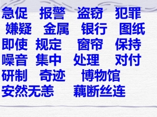 《新型玻璃》课件4[1]