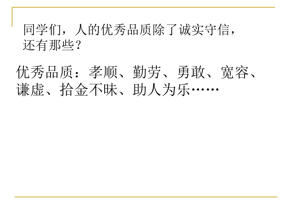 《我熟悉的一个人》习作教学_第3页