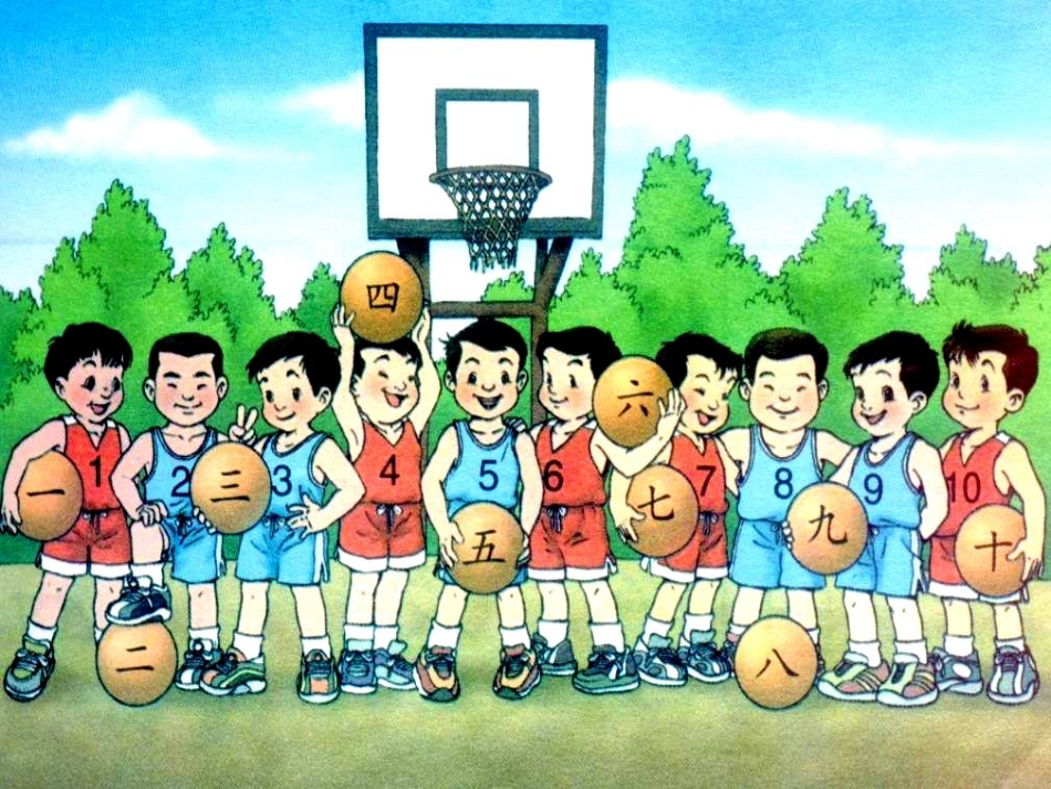 《识字1》课件2_第3页