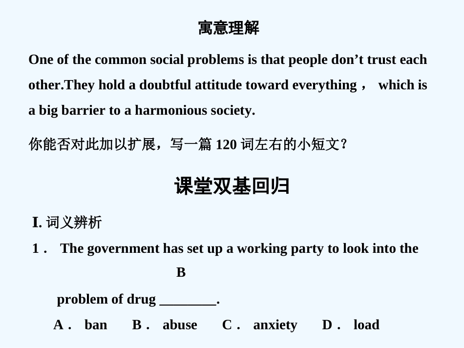 【创新设计】2011高考英语一轮复习 Unit 3 A healthy life课件 新人教版选修6_第3页