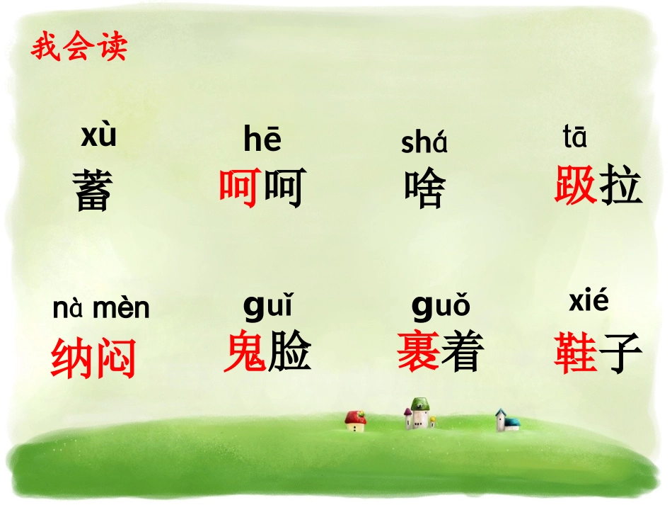 《爱因斯坦和小女孩》课件_第3页