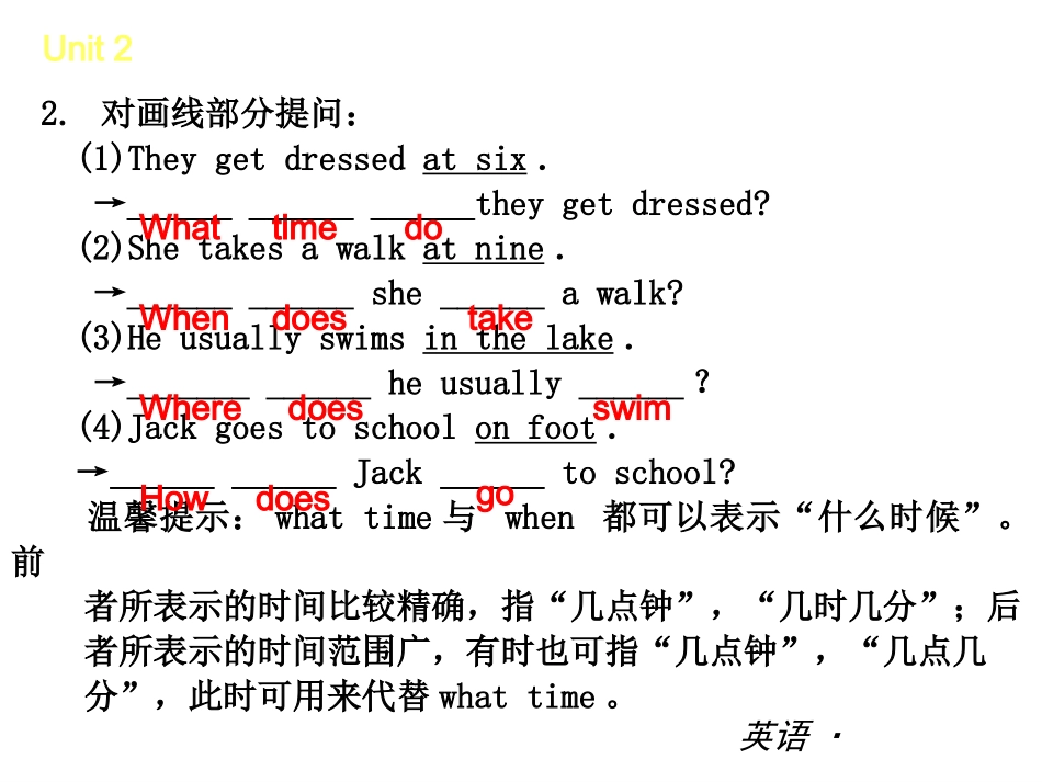 【中考小复习】中考复习课件：（人教版）七年级英语下册Unit2Whattimedoyougotoschool_第3页