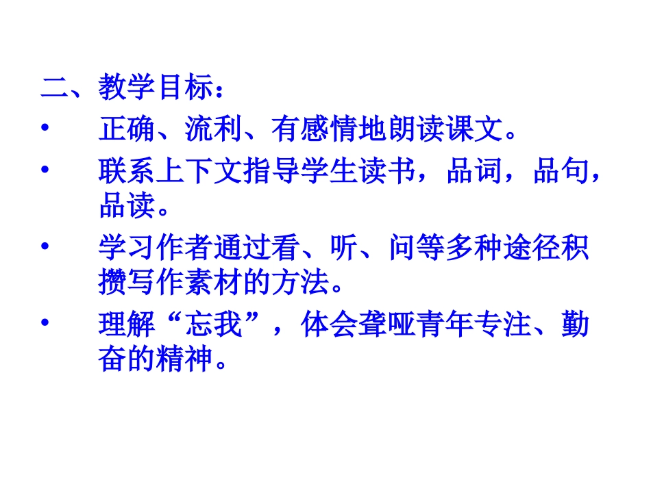 《鱼游到了纸上》〈两个铁球同时落地〉_第2页
