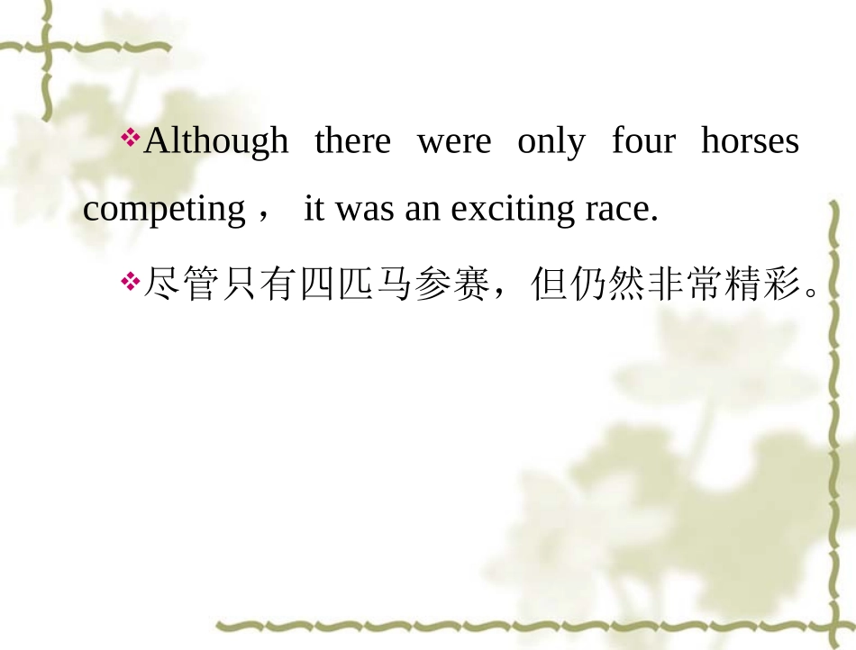 【人教版】高中英语必修二：第2单元PeriodⅡWarmingUp&Reading课件 (2)_第2页