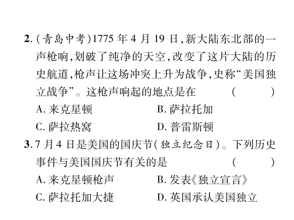 《第19课法国大革命和拿破仑帝国》1_第3页