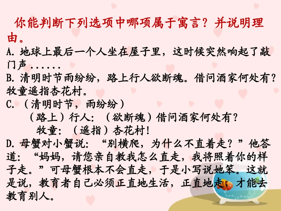 《赫尔墨斯和雕像者》_第2页