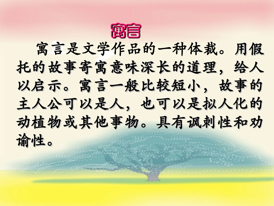 《赫尔墨斯和雕像者》_第3页