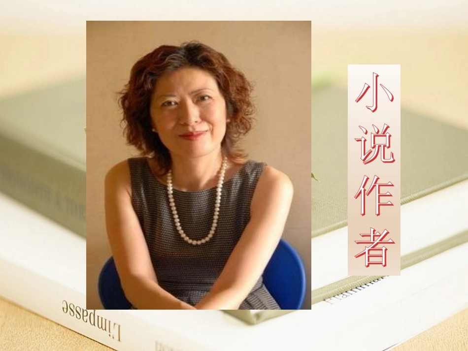 《我要做好孩子》课外阅读指导课课件_第2页