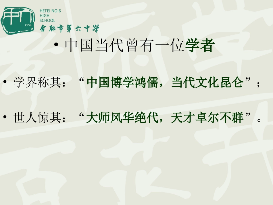 《谈中国诗》凌全发1_第1页