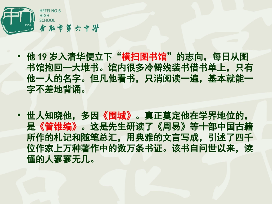 《谈中国诗》凌全发1_第2页