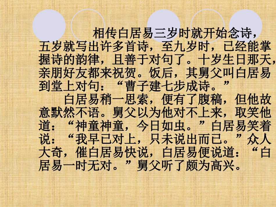 《长恨歌》 (2)_第1页