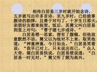 《长恨歌》 (2)