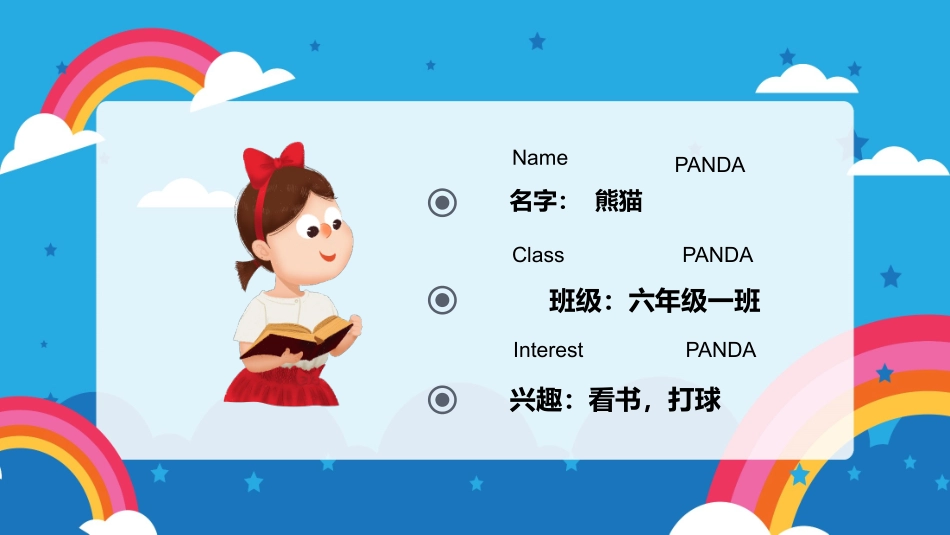 英文自我介绍_第2页