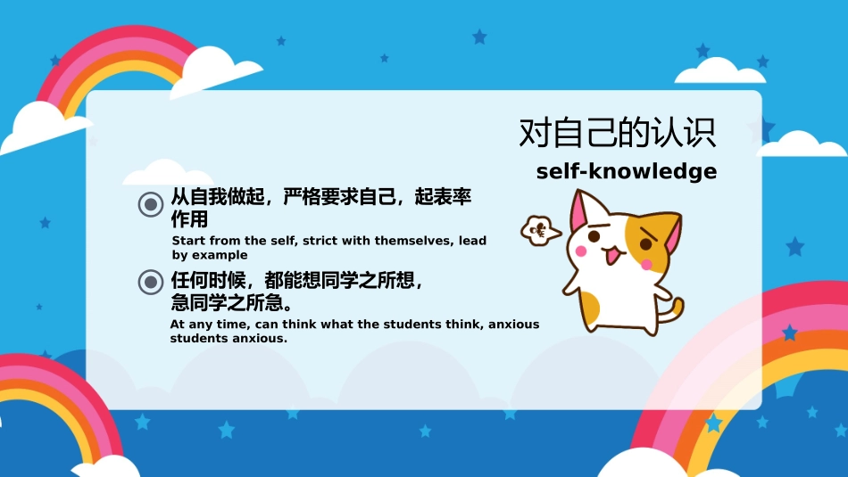 英文自我介绍_第3页