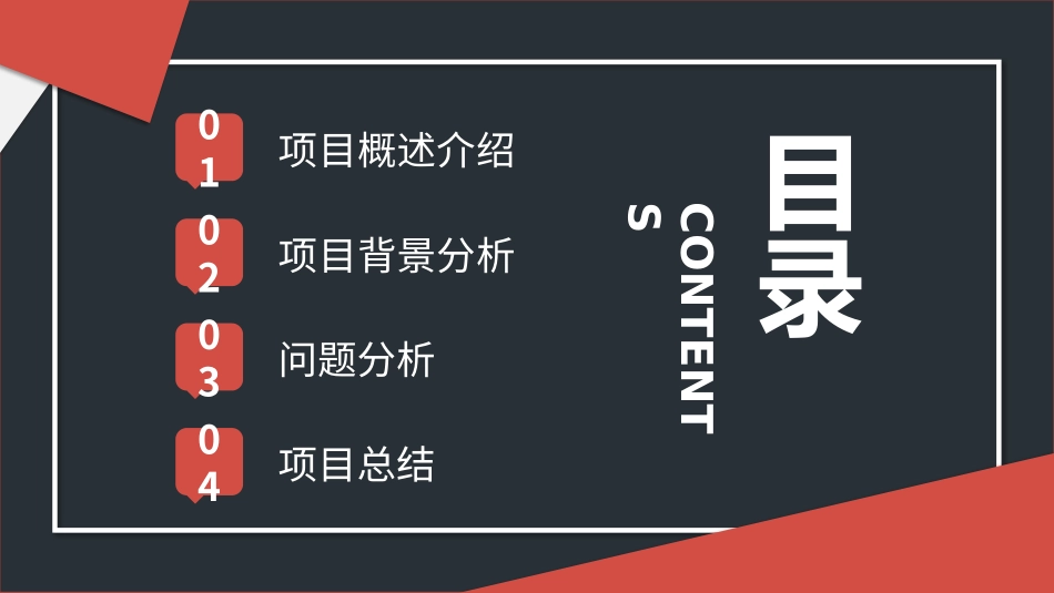 工作项目招标投标_第2页