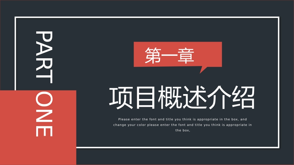 工作项目招标投标_第3页