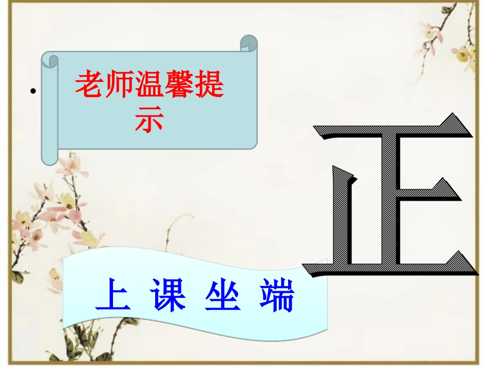 《平行与垂直》课件(1)_第1页