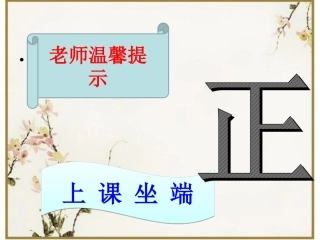 《平行与垂直》课件(1)