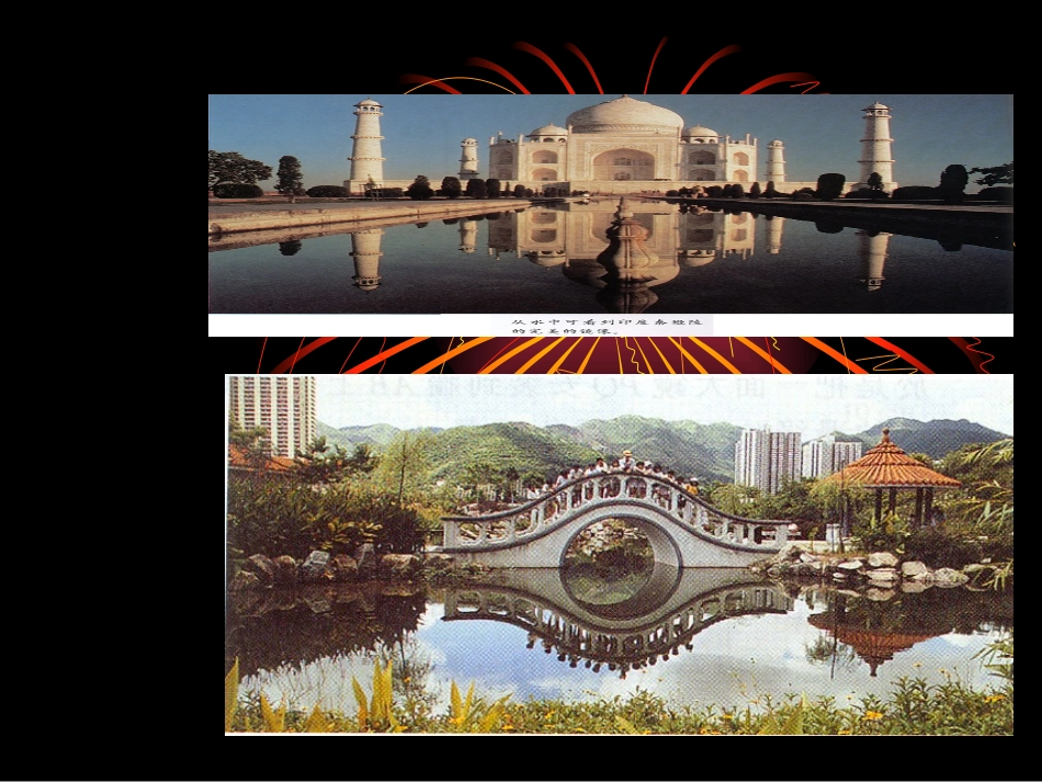 平面镜成像 (2)_第2页