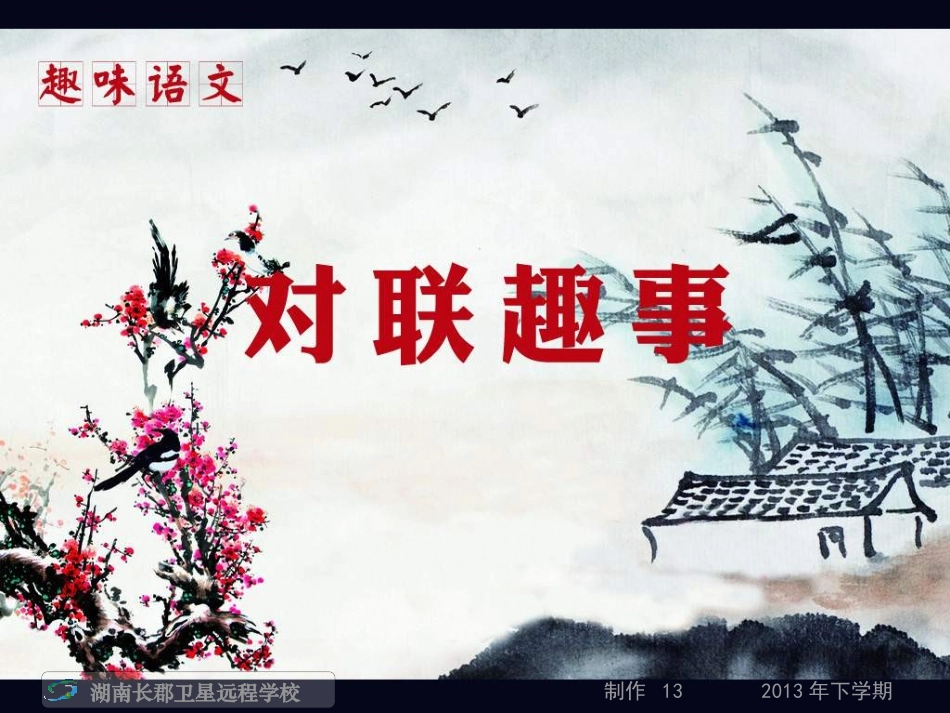 《归去来兮辞》(课件)_第1页