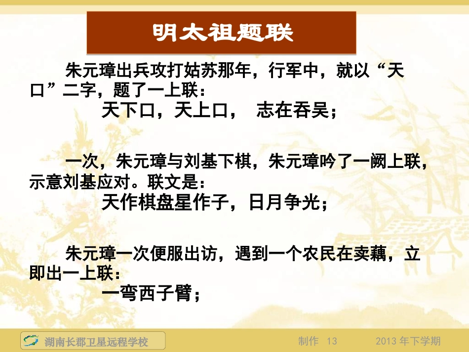 《归去来兮辞》(课件)_第2页