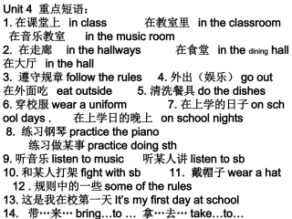 七下PPTUnit4-5短语句子默写单MicrosoftPowerPoint演示文稿
