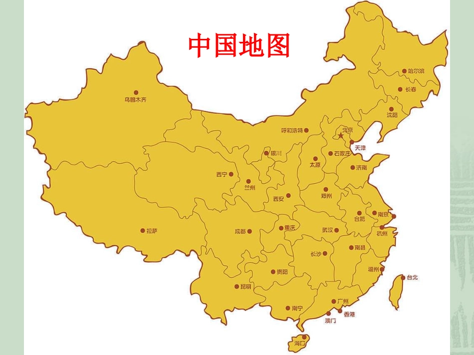 比例的意义和基本性质_第3页