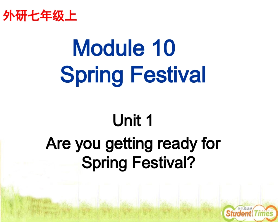 外研版七上Module-10-Spring-Festival-Unit-1-Are-you-getting-ready-for-Spring-Festival(1)_第1页