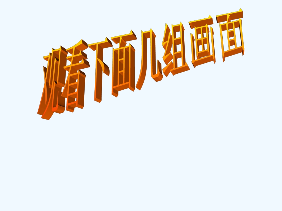 七年级语文上册 《我的母亲》课件 河大版_第2页