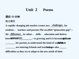【创新设计】2011高考英语一轮复习 Unit 2 Poems课件 新人教版选修6