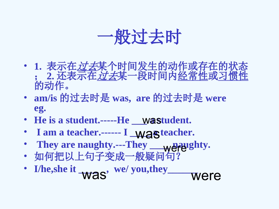 七年级英语下册 Unit 1 I was born in a small village课件 外研版_第2页