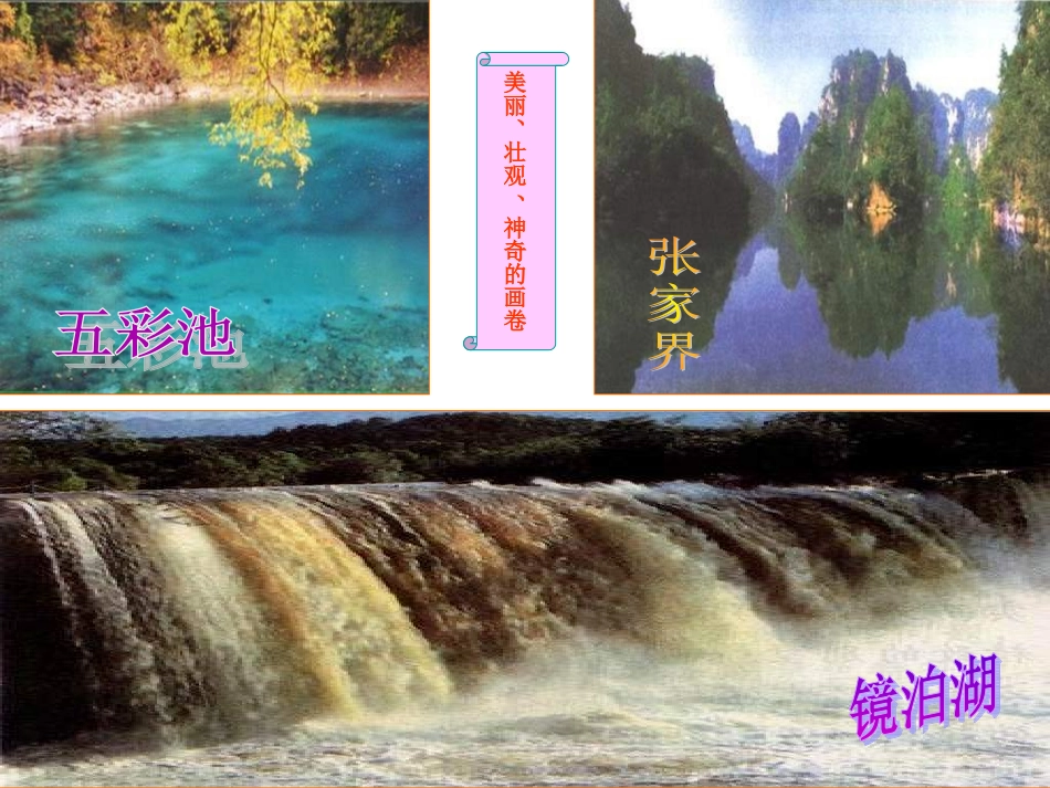 《草原》课件 (7)_第3页