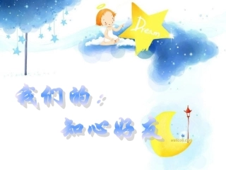 学会如何正确交朋友