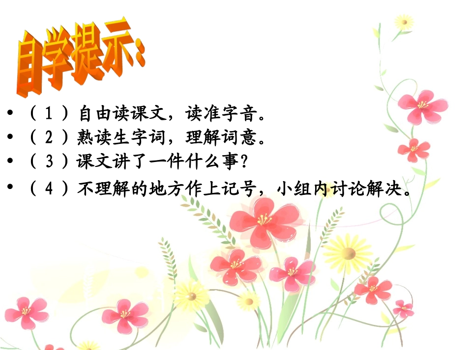 《想别人没想到的》PPT_第3页