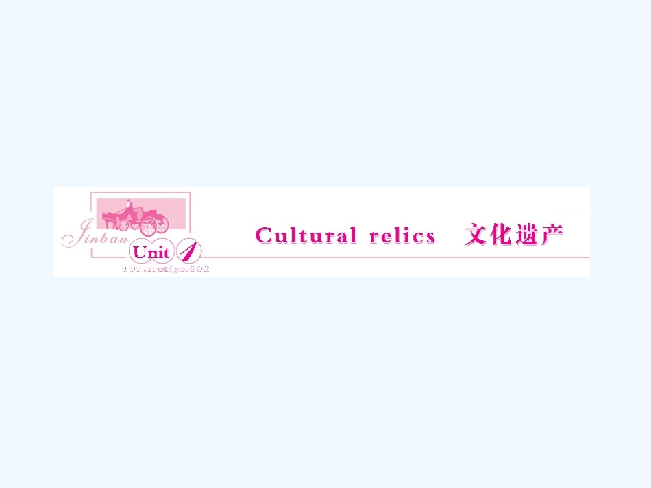 【河南专版】《金版新学案》2011高三英语一轮课件 新人教版必修2-1_第3页