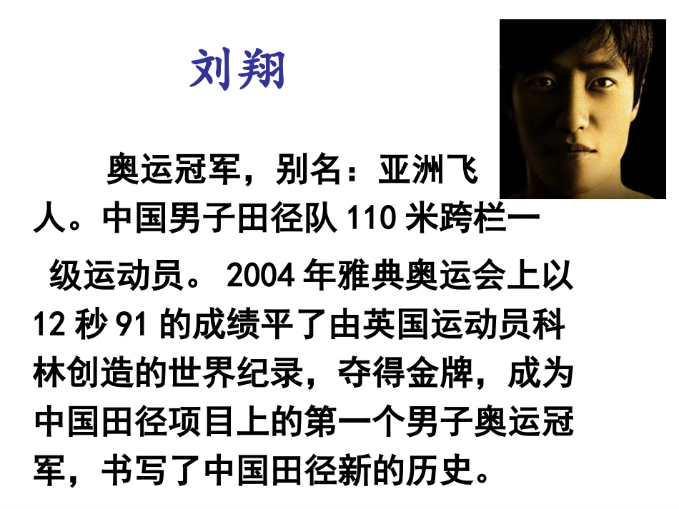 【苏教版三下4《翻越远方的大山》_第2页
