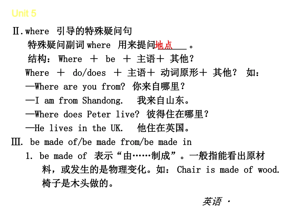 【中考小复习】中考复习课件：（人教版）七年级英语下册Unit5Whydoyoulikepandas_第3页