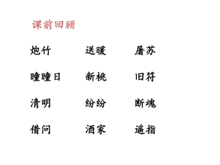 九月九日忆山东兄弟 (3)