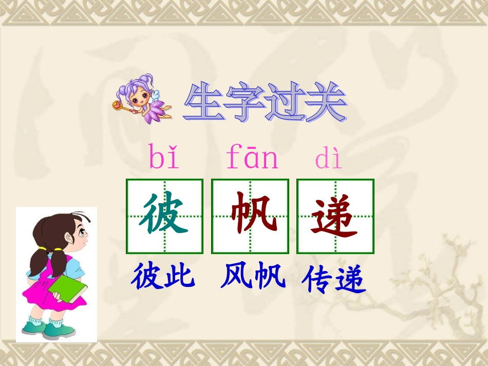 《我们的手》课件_第3页