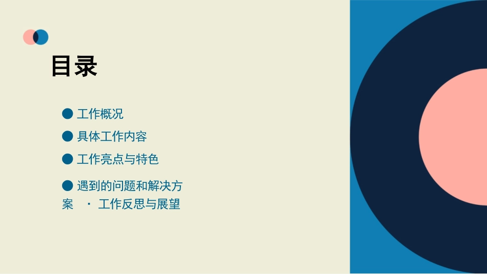 街道社保工作总结_第2页