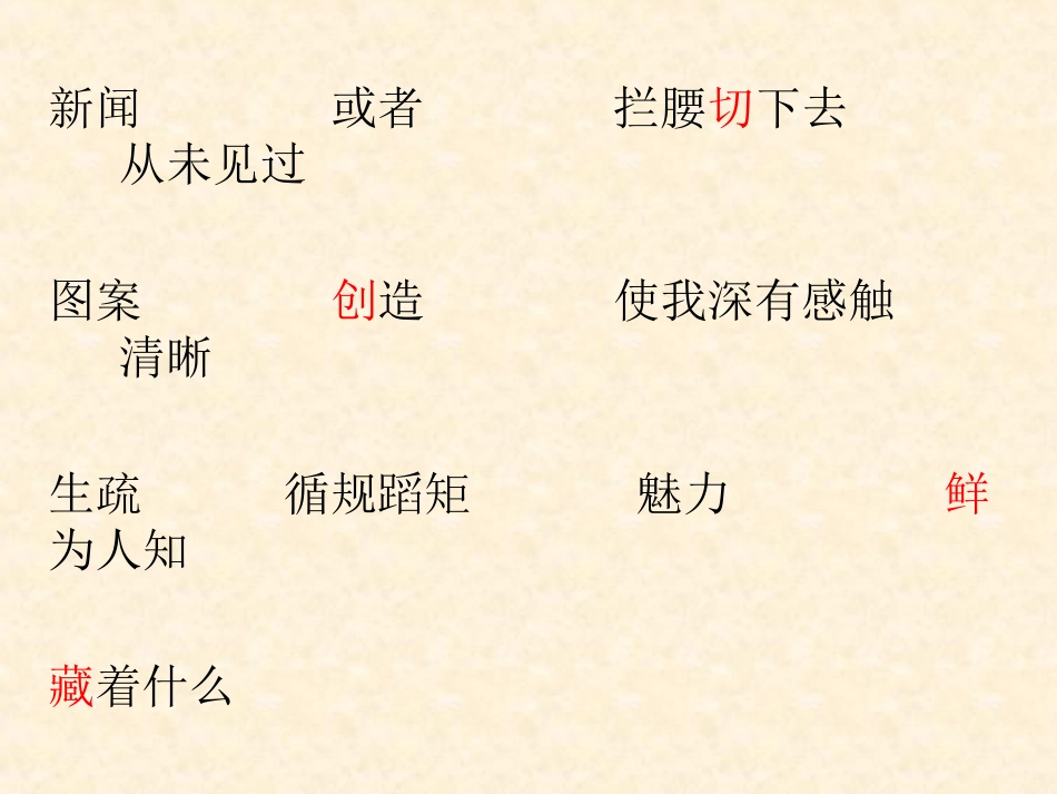 《苹果里的五角星》PPT课件_第2页
