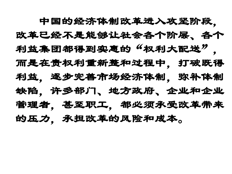 宏观经济形势与政策分析_第3页