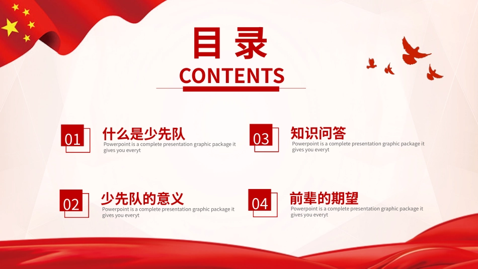 青少年爱国教育红领巾心向党_第3页