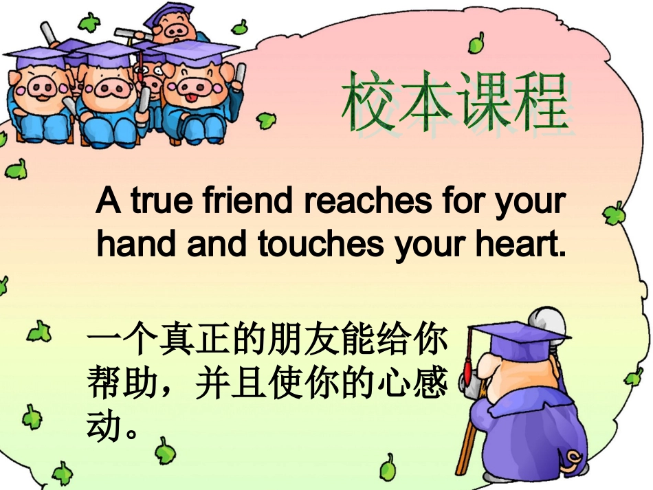 八Unit3课件_第2页