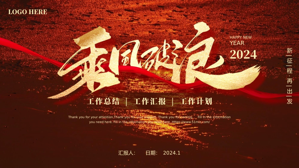 乘风破浪风工作总结_第1页