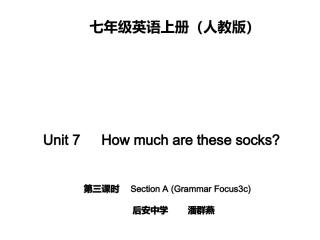 七年级上册Unit7SectionA（GrammarFocus_——3c）练习题
